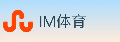 IM体育 logo